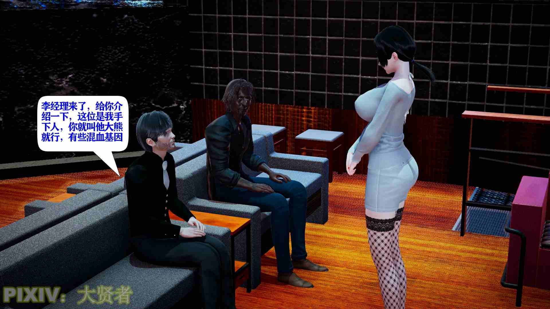 会赚钱的老婆01-10-第36张图片-萌站