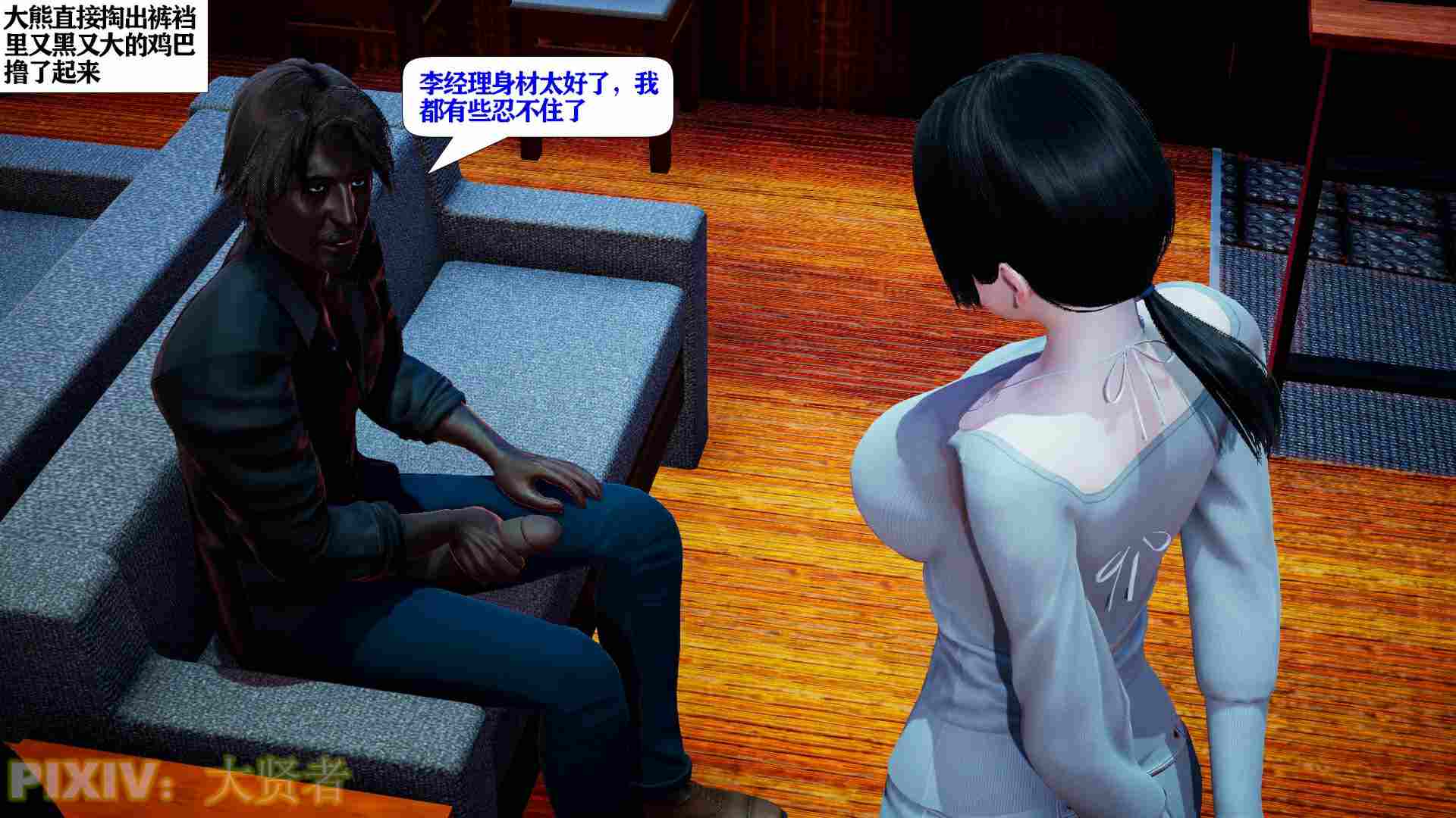 会赚钱的老婆01-10-第41张图片-萌站