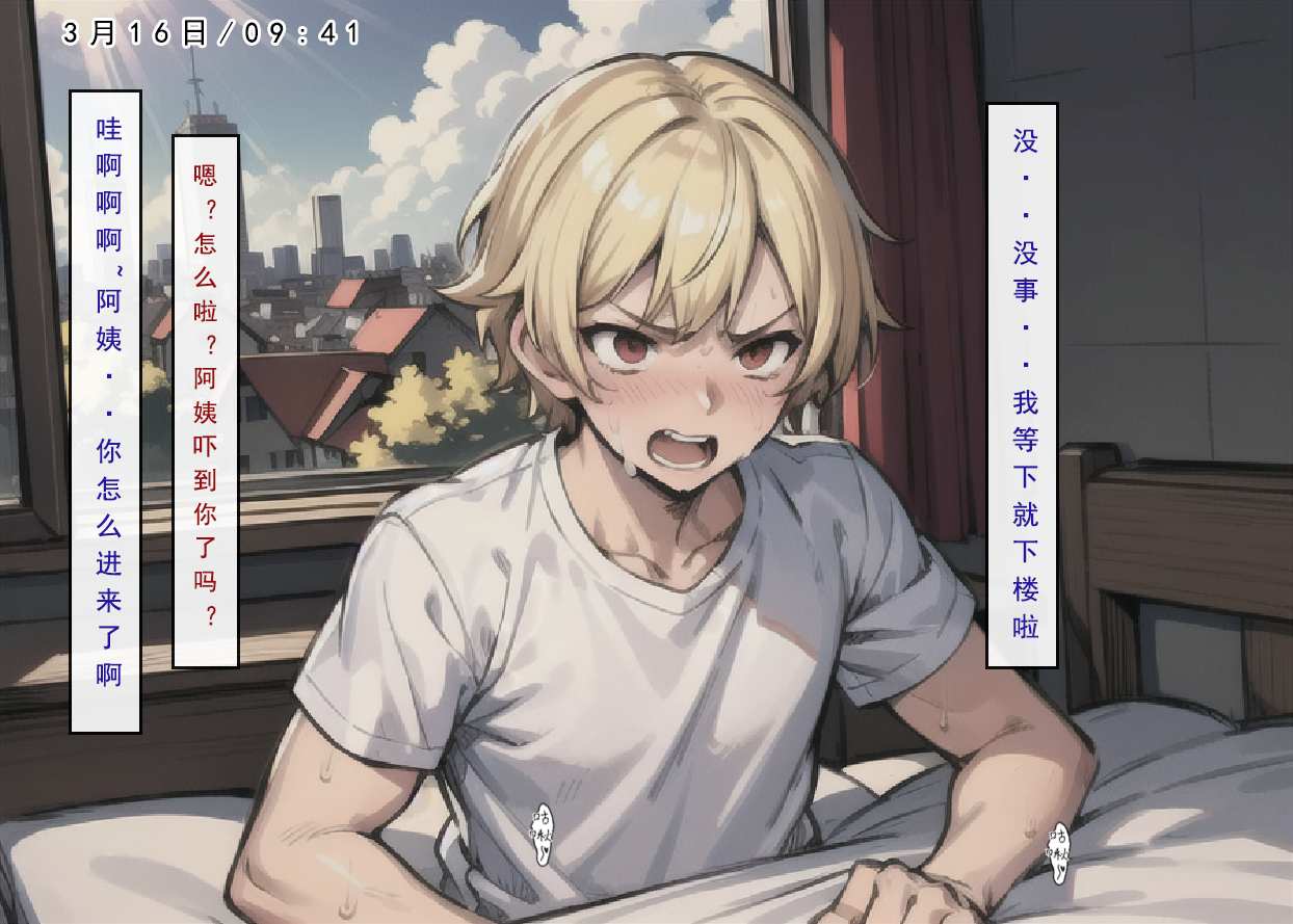 【LSP集合所】0号 建太回忆录 [AI Generated]-第3张图片-萌站