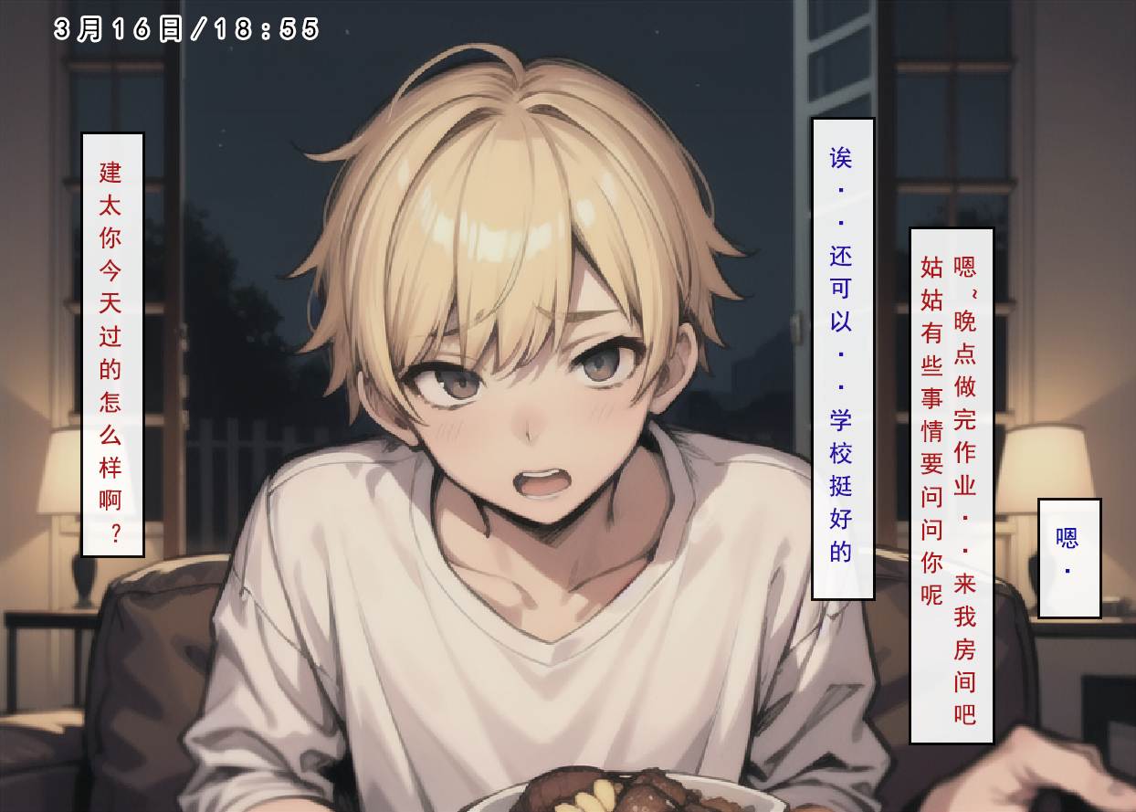 【LSP集合所】0号 建太回忆录 [AI Generated]-第11张图片-萌站