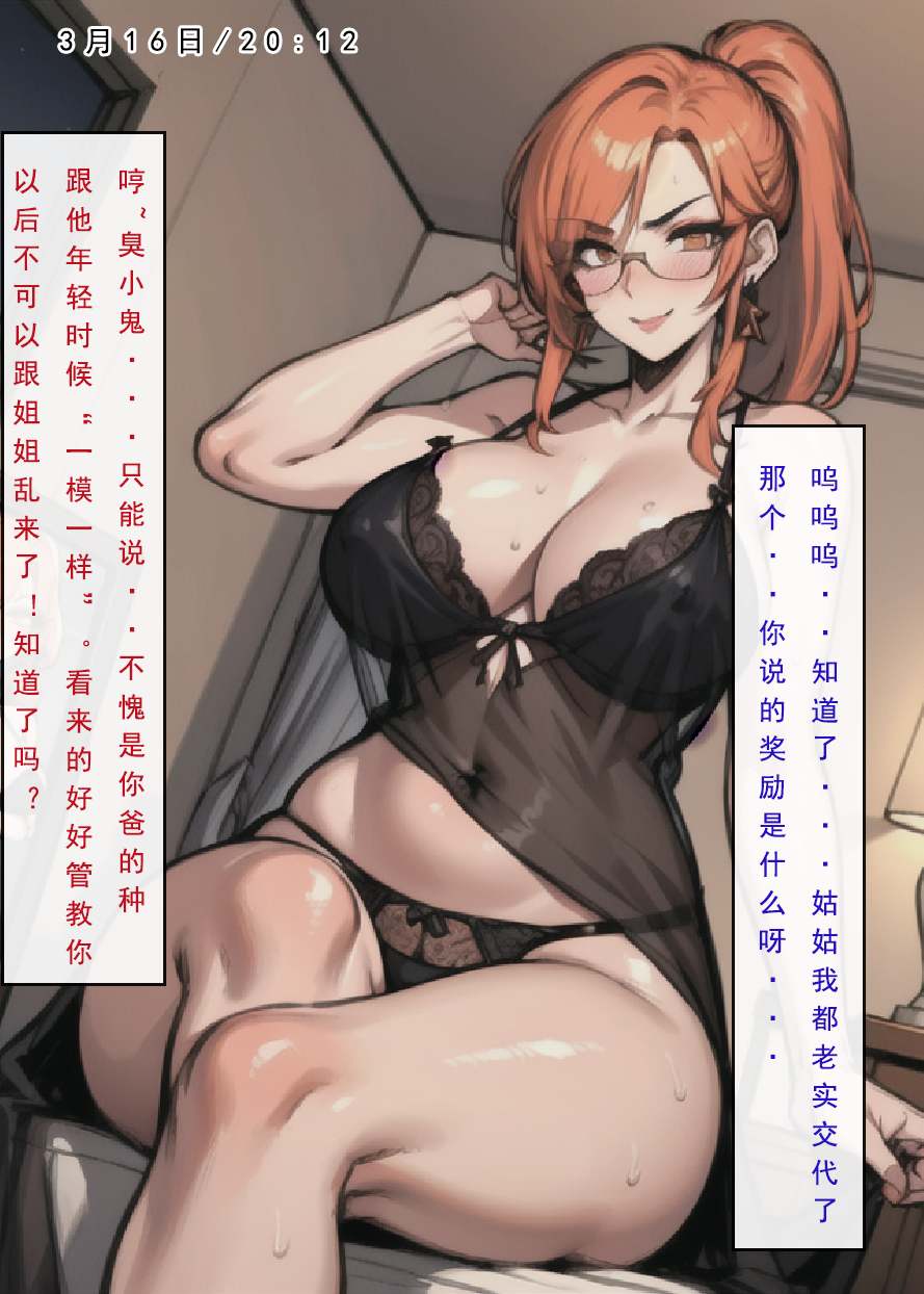 【LSP集合所】0号 建太回忆录 [AI Generated]-第14张图片-萌站
