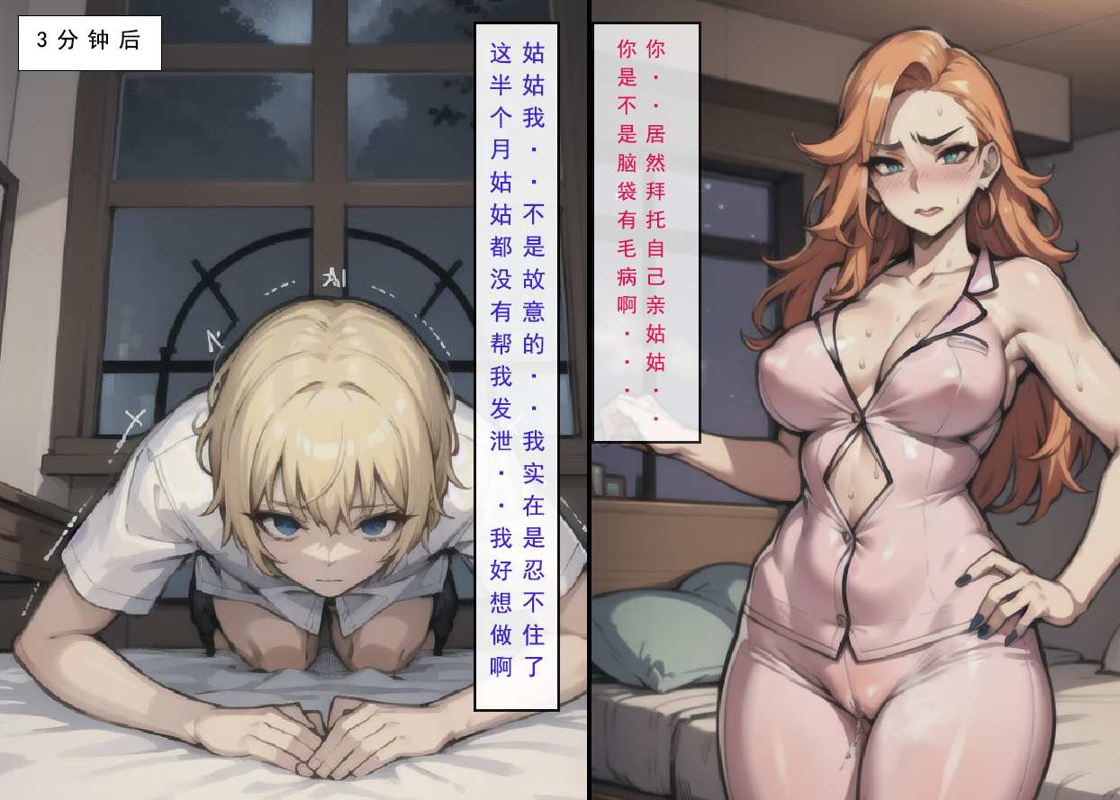 【LSP集合所】0号 建太回忆录 [AI Generated]-第23张图片-萌站