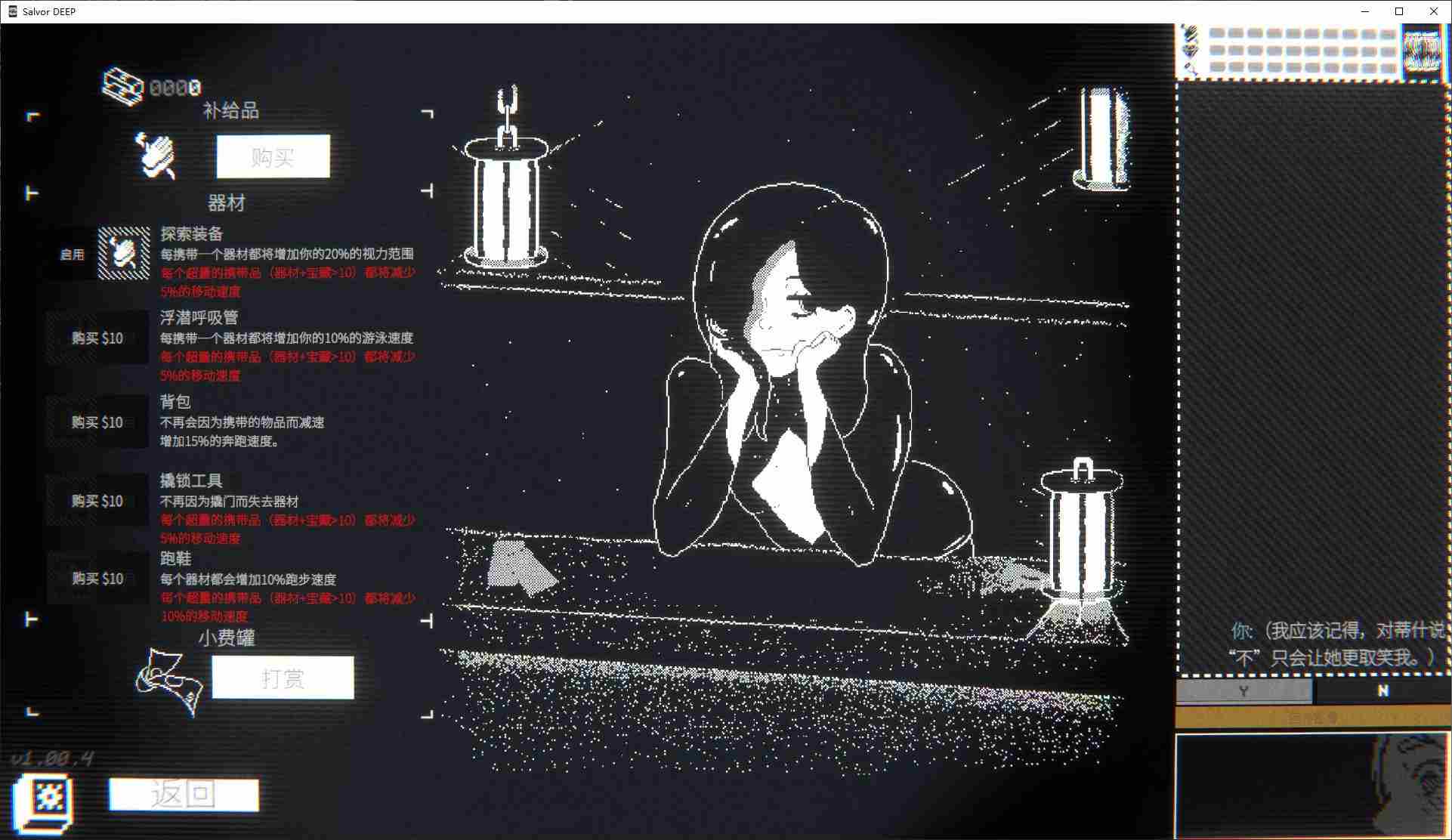 【像素SLG/中文】Salvor DEEP steam官中最新版【更新/540M】-第3张图片-萌站 【像素SLG/中文】Salvor DEEP steam官中最新版【更新/540M】-第3张图片-萌站