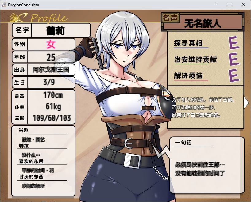 【日式RPG/中文/动态】巨龙征服者 steam官中步兵版【新作/2.9G】-第2张图片-萌站 【日式RPG/中文/动态】巨龙征服者 steam官中步兵版【新作/2.9G】-第2张图片-萌站