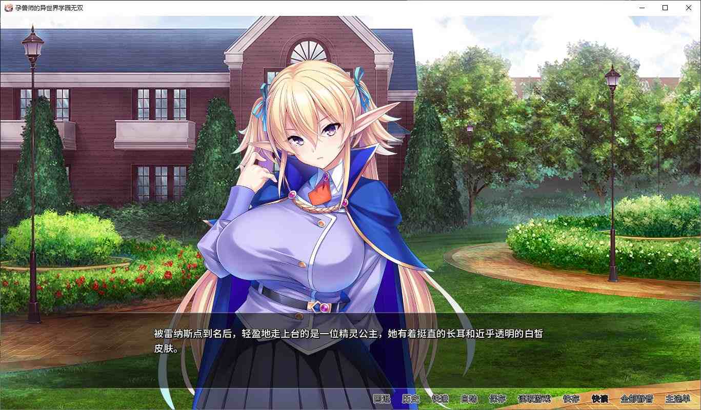 【拔作ADC/中文/CV】孕兽师的异世界学园无双 PC+MAC steam官中版【新作/3.7G】