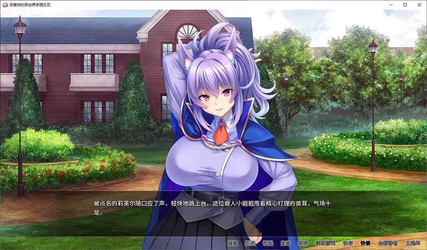 【拔作ADC/中文/CV】孕兽师的异世界学园无双 PC+MAC steam官中版【新作/3.7G】-第2张图片-萌站