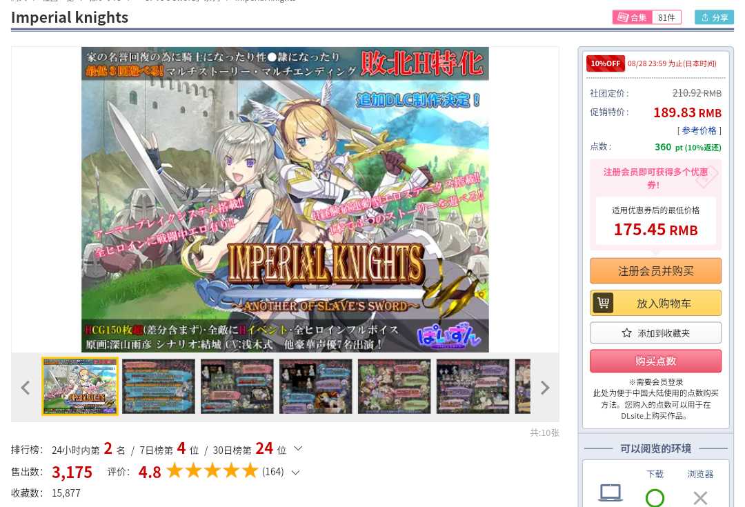 [250801]Imperial knights v1.00PC RPG 汉化 6.25G 安卓模拟器 战斗H 羞辱 强行 强X 多人运动 触手 机械X 异种X RJ01274676
