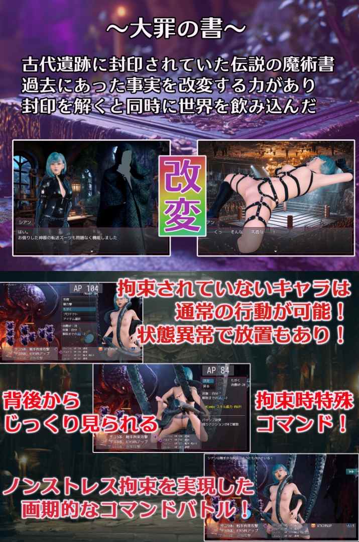 【度盘/萌盘】【PC/存档/RPG/NTR/战斗H】大罪之书~被NTR后通过改变现实遗忘挚爱的女人们~v1.04【共2GB】【MTool云翻/AI汉化】【原名:大罪の書 ~寝取られ現実改変で最愛の人を忘れる女たち~】-第2张图片-萌站 【度盘/萌盘】【PC/存档/RPG/NTR/战斗H】大罪之书~被NTR后通过改变现实遗忘挚爱的女人们~v1.04【共2GB】【MTool云翻/AI汉化】【原名:大罪の書 ~寝取られ現実改変で最愛の人を忘れる女たち~】-第2张图片-萌站