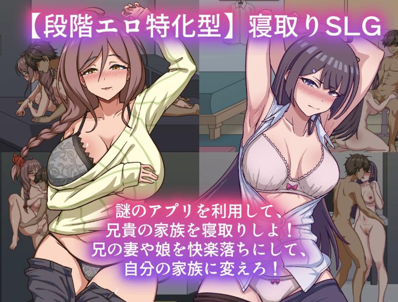 【SLG/官中/动态/PC】NTR家族