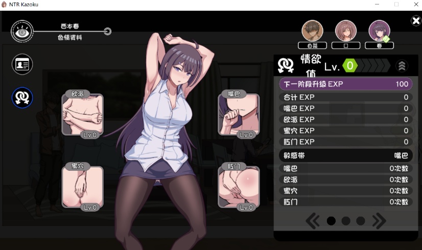【SLG/官中/动态/PC】NTR家族-第3张图片-萌站 【SLG/官中/动态/PC】NTR家族-第3张图片-萌站