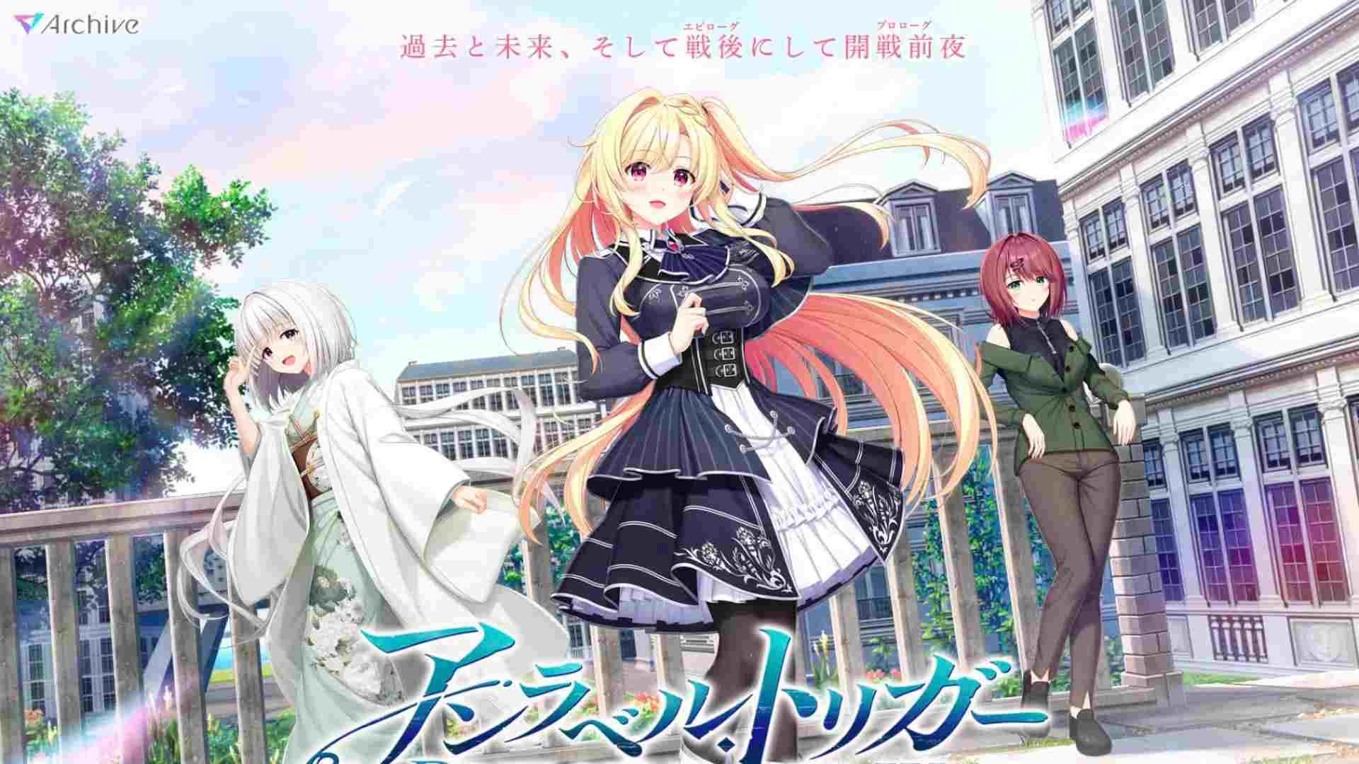 🎮 #アンラベル_トリガー_Prelude_to_War-第3张图片-萌站 🎮 #アンラベル_トリガー_Prelude_to_War-第3张图片-萌站