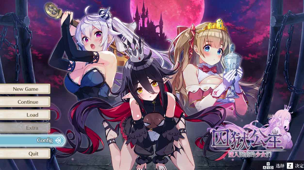 [互动探索SLG/PC/官中]囚狱公主 坠入陷阱的少女们