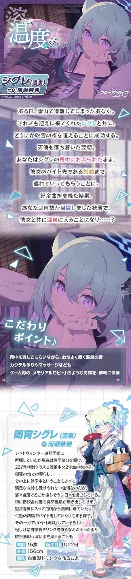 RJ01430276【河瀬茉希】【ブルーアーカイブ】シグレ(温泉)ASMR～溶けていく温度を交わして～