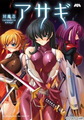 【PC/ADV/汉化】対魔忍阿莎姬 対魔忍アサギ[Black Lilith] -第5张图片-萌站