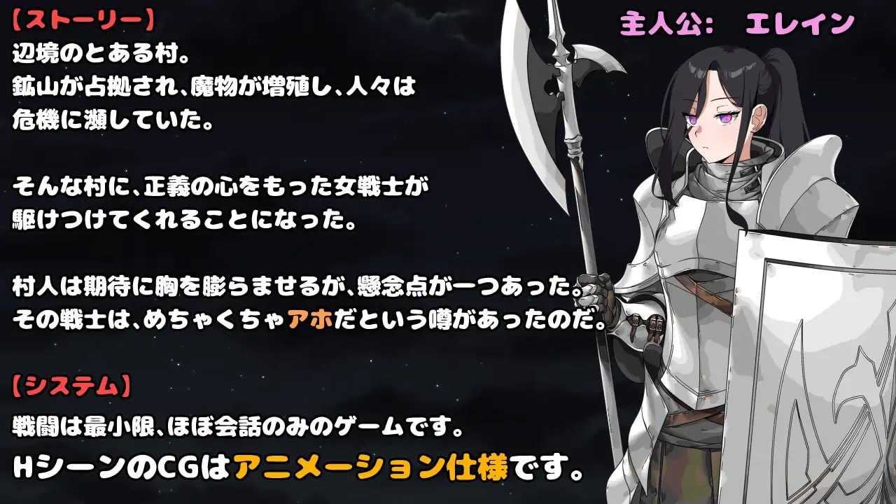 [RPG/PC]最强的女战士。不过是个笨蛋。-第3张图片-萌站