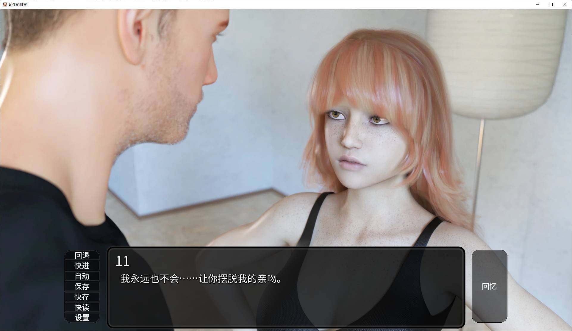 【欧美SLG/中文/动态】A Foreign World 第7章 官中版【更新/1.2G】-第4张图片-萌站 【欧美SLG/中文/动态】A Foreign World 第7章 官中版【更新/1.2G】-第4张图片-萌站
