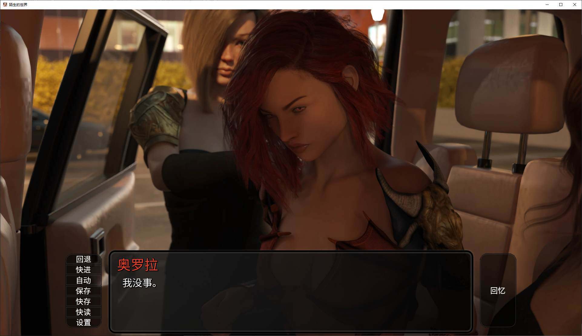 【欧美SLG/中文/动态】A Foreign World 第7章 官中版【更新/1.2G】-第5张图片-萌站 【欧美SLG/中文/动态】A Foreign World 第7章 官中版【更新/1.2G】-第5张图片-萌站