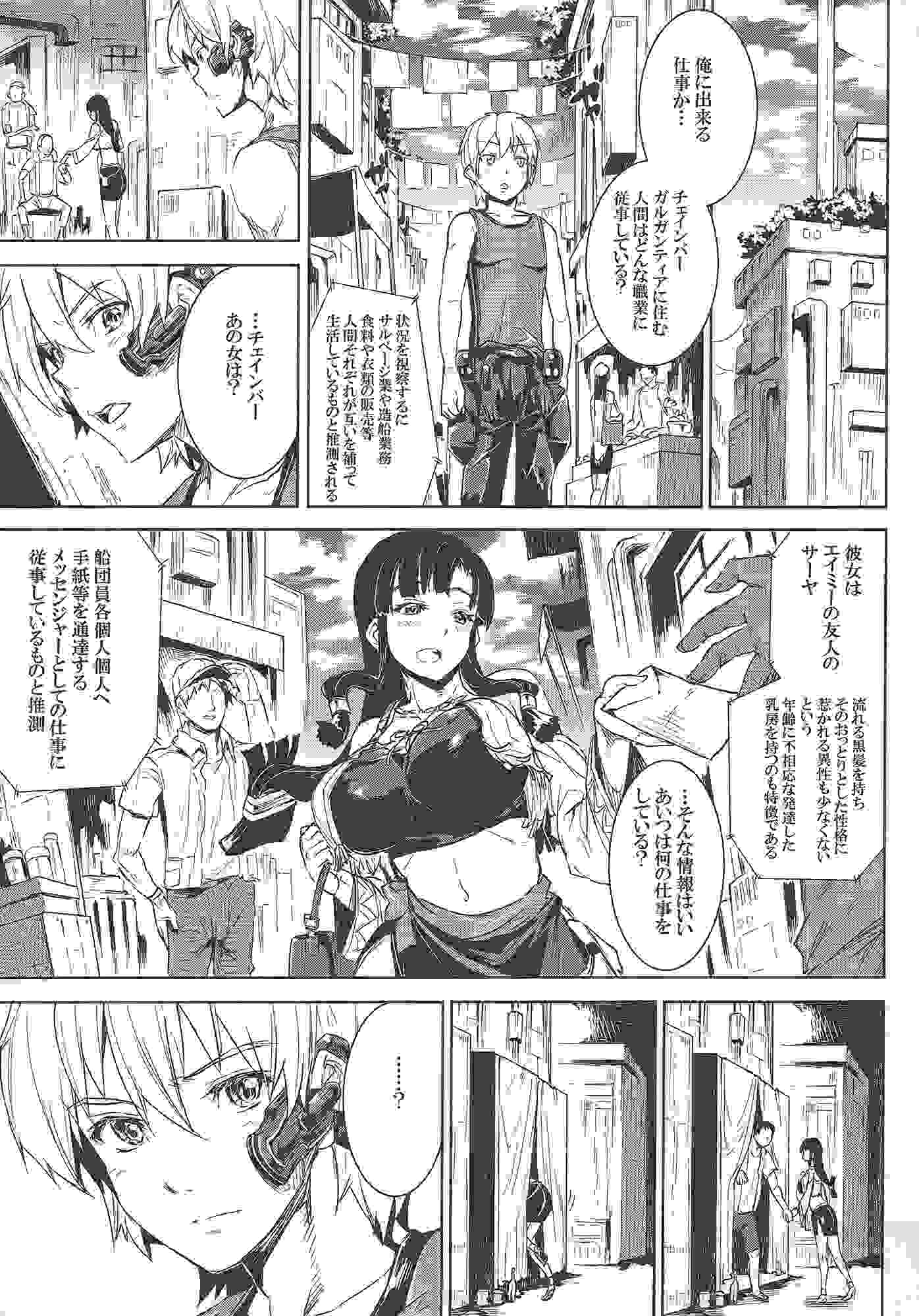 [ERECT TOUCH (ブッチャーU,エレクトさわる,)] COMICガルガン天 (翠星のガルガンティア)