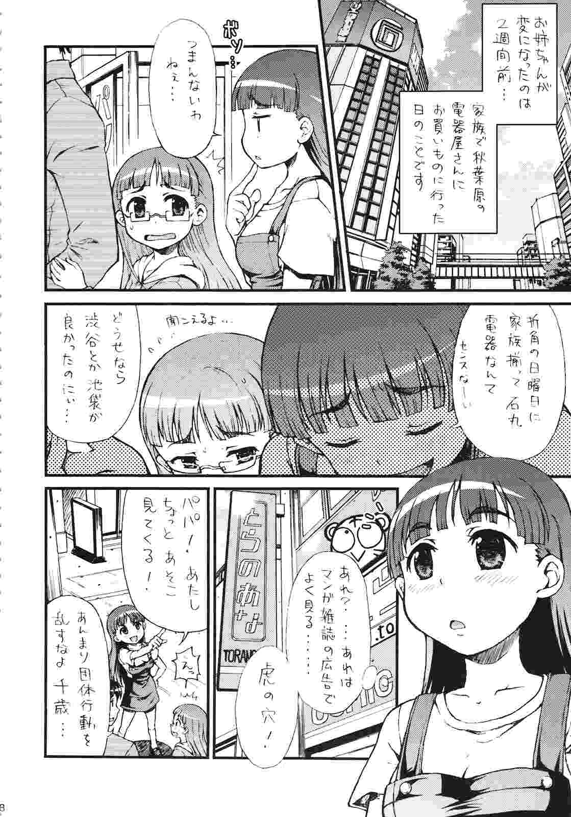 [NOA(RED-RUM、、天蓬元帥、ぽろすけ、鰻丸)] みさくらなんこつによろしく (オリジナル)-第2张图片-萌站