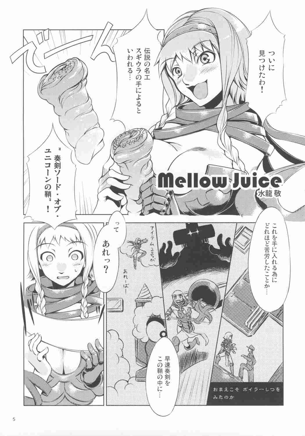 [ありすの宝箱 & ワトサト ( &杉浦線)] Onaho (Queen's Blade)