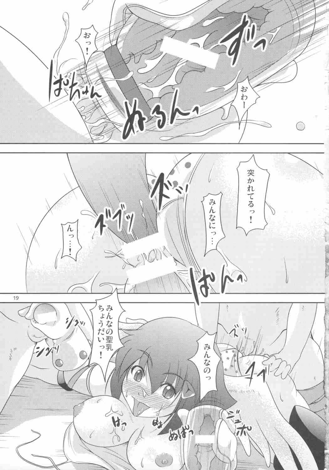 [ありすの宝箱 & ワトサト ( &杉浦線)] Onaho (Queen's Blade)-第2张图片-萌站