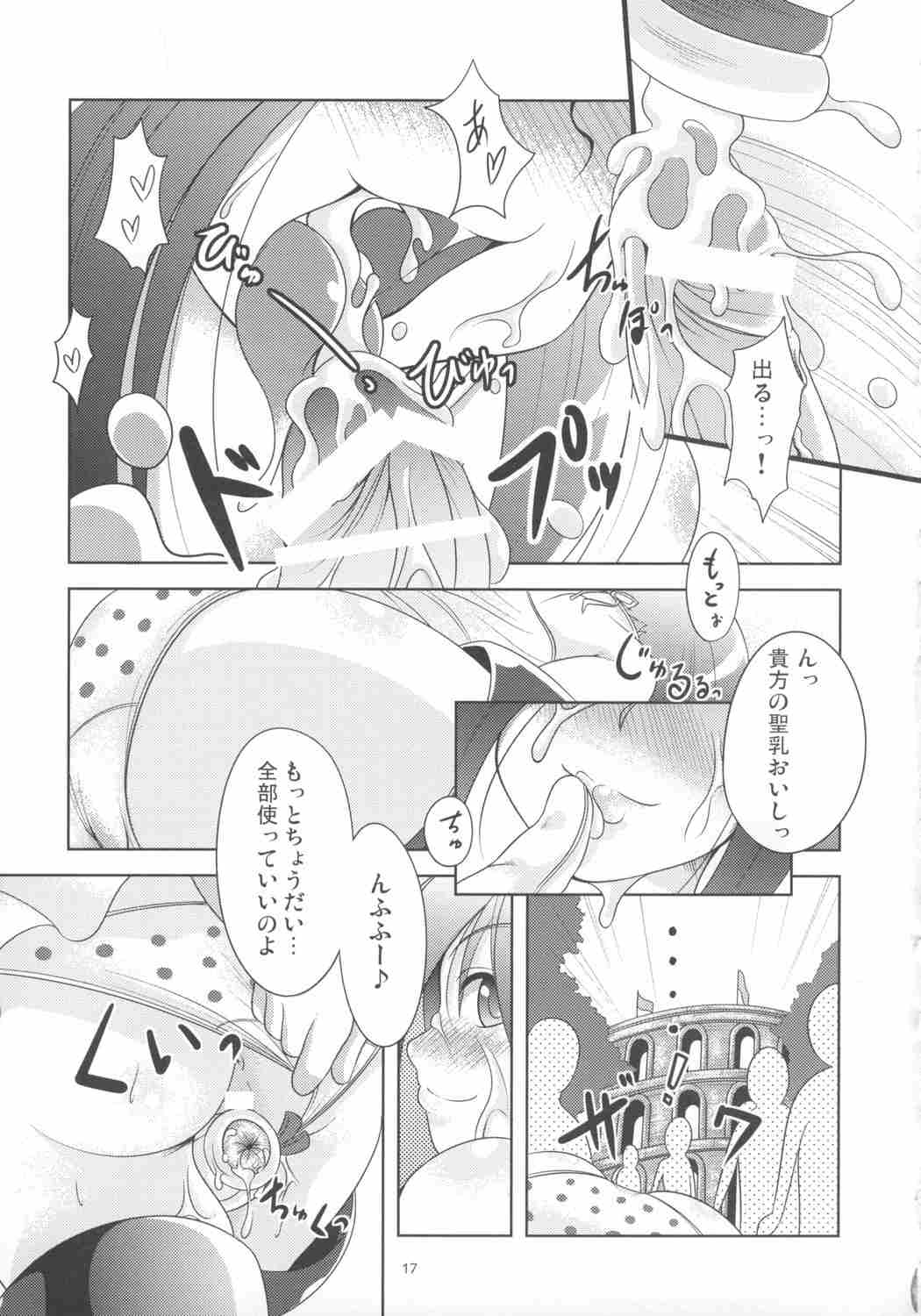 [ありすの宝箱 & ワトサト ( &杉浦線)] Onaho (Queen's Blade)-第3张图片-萌站