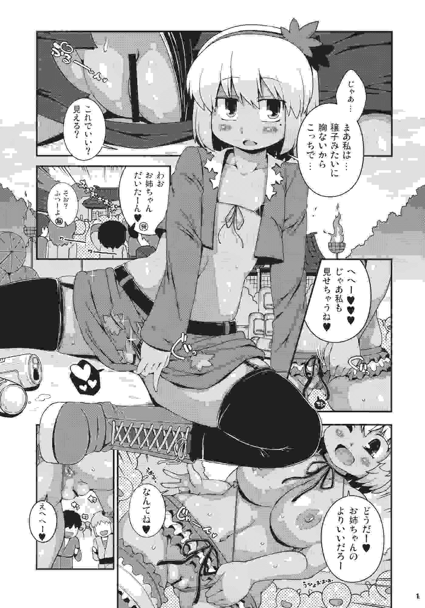 [ありすの宝箱 & ワトサト ( &杉浦線)] 黒ギャル幻想郷風神乱心 (東方Project)-第2张图片-萌站