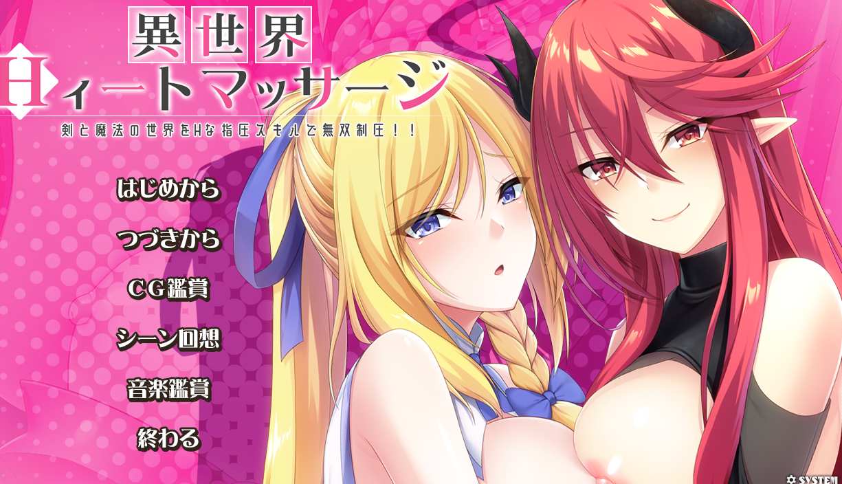 [ADV生肉PC][アトリエかぐや CheshireCat]异世界 H 劍與魔法的世界 H 的指壓技能無雙壓制！！異世界Hィートマッサージ 剣と魔法の世界をHな指圧スキルで無双制圧！jianmo！[2.08G]F-第3张图片-萌站