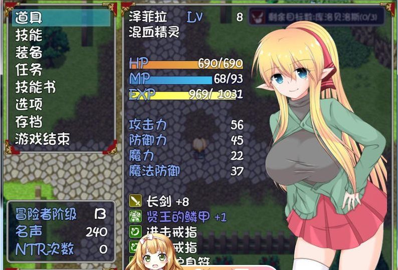 3[RPG] [绿帽RPG中文]新婚妻子泽菲拉~被迫出轨的精灵少妇 PC官中步兵版[850M]-第6张图片-萌站