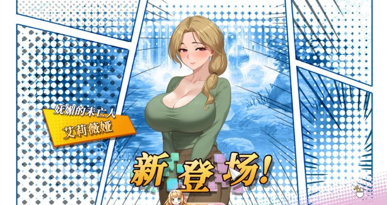 5[SLG] [互动SLG中文动态]幸福岛幻想V1.0.3.1 官方中文正式步兵版+存档[更新][4.5G]-第8张图片-萌站