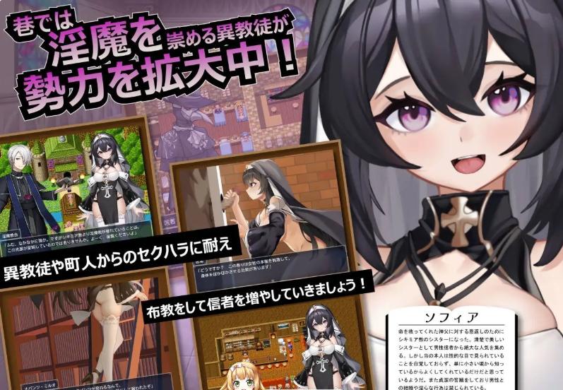 12[RPG] [RPG汉化]纯洁修女的淫乱魅魔禁断誓约 挂载AI汉化版[新汉化][1.8G]-第4张图片-萌站