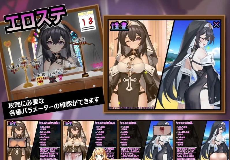 12[RPG] [RPG汉化]纯洁修女的淫乱魅魔禁断誓约 挂载AI汉化版[新汉化][1.8G]-第6张图片-萌站