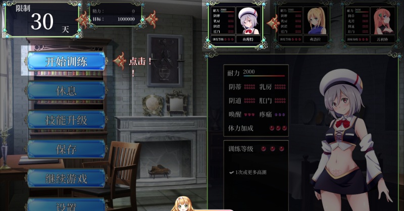 13[SLG] [互动SLG汉化动态]公主后宫~Princess Harem 精翻汉化完结版[4G]-第2张图片-萌站