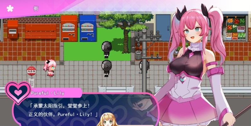 20[RPG-PC] [精品RPG汉化CV]魔法少女纯真莉莉 挂载AI汉化版 [新作] [1.6G]-第8张图片-萌站