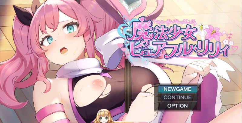 20[RPG-PC] [精品RPG汉化CV]魔法少女纯真莉莉 挂载AI汉化版 [新作] [1.6G]-第12张图片-萌站