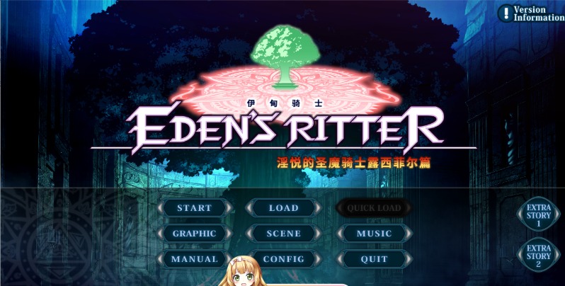 25[ADV-PC] [ADV中文] 伊甸骑士 淫悦的圣魔骑士露西菲尔篇 官方中文版 [3.4G]-第7张图片-萌站