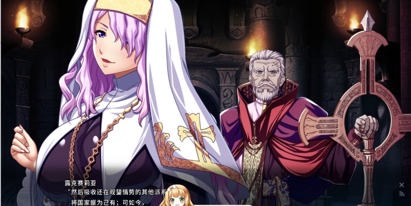 25[ADV-PC] [ADV中文] 伊甸骑士 淫悦的圣魔骑士露西菲尔篇 官方中文版 [3.4G]-第9张图片-萌站