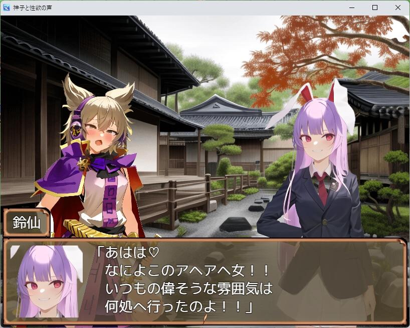 【RPG/汉化/异种X/PV/萌站内植】神子と性欲の声 ～ブザマなる催眠異変～ Ver1.11[1.37G]【序号2607】-第3张图片-萌站