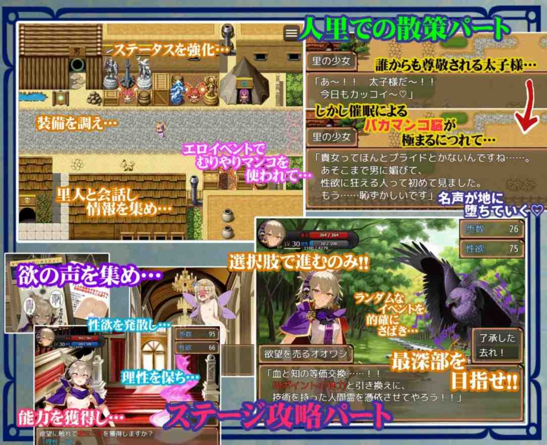 【RPG/汉化/异种X/PV/萌站内植】神子と性欲の声 ～ブザマなる催眠異変～ Ver1.11[1.37G]【序号2607】-第5张图片-萌站