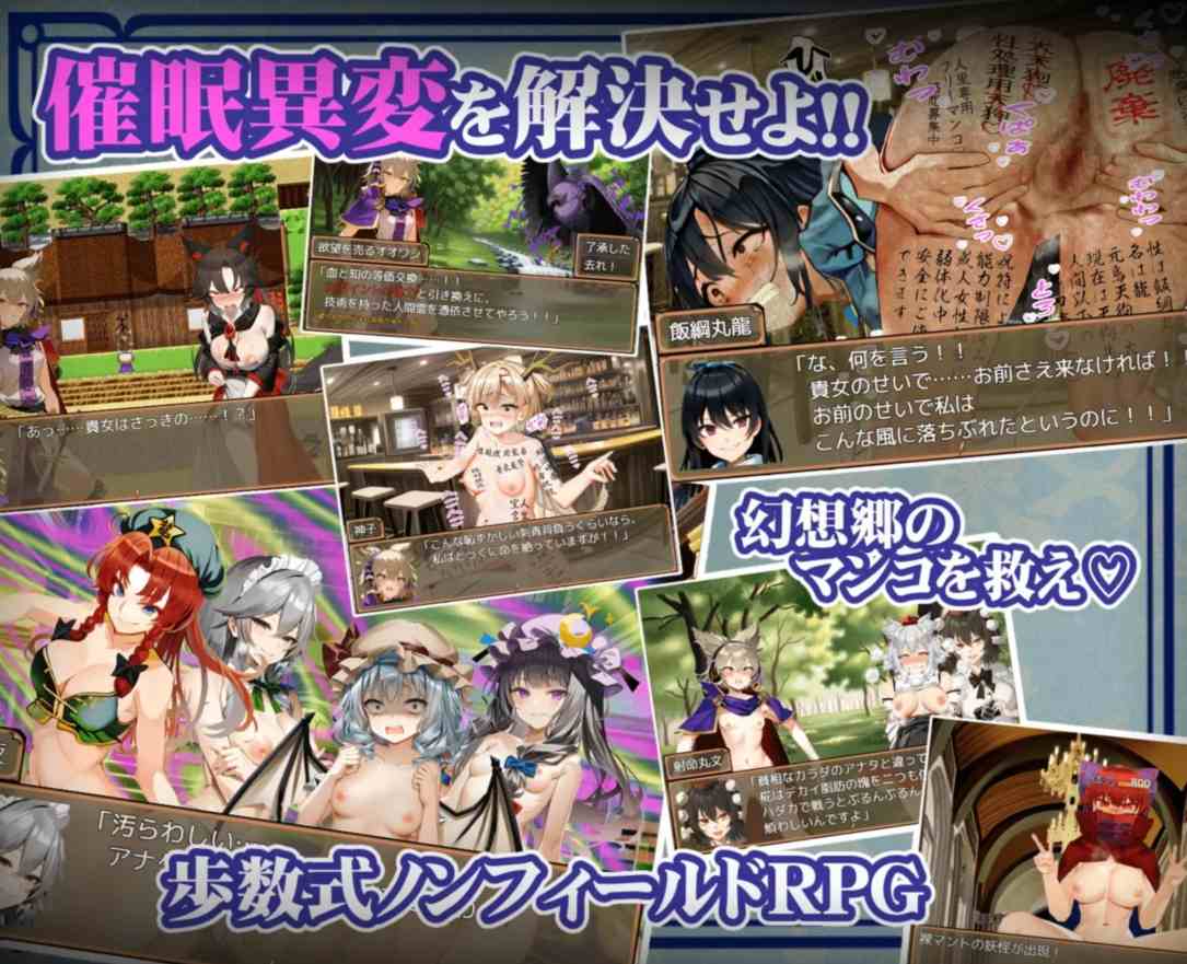 【RPG/汉化/异种X/PV/萌站内植】神子と性欲の声 ～ブザマなる催眠異変～ Ver1.11[1.37G]【序号2607】-第6张图片-萌站