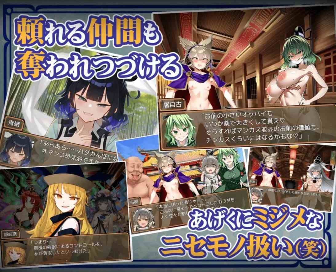 【RPG/汉化/异种X/PV/萌站内植】神子と性欲の声 ～ブザマなる催眠異変～ Ver1.11[1.37G]【序号2607】-第9张图片-萌站