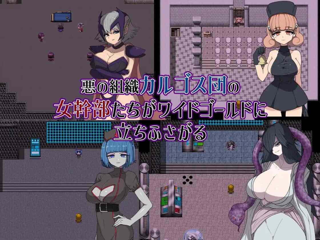 [RPG汉化PC][M男紳士のにじかい]邪恶女干部任务0～英雄无法战胜女干部的理由 悪の女幹部クエスト0 ～ヒーローが女幹部に勝てない理由 [1.65G]D-第8张图片-萌站