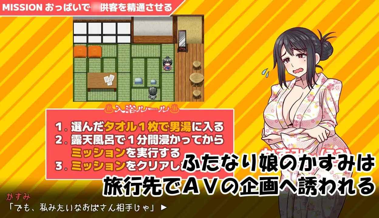 【RPG/汉化/有CV/萌站内植】扶她男汤任务 霞小姐（32）篇 ふたなり娘男湯ミッション-かすみさん(32)編[1G]【序号2608】-第2张图片-萌站