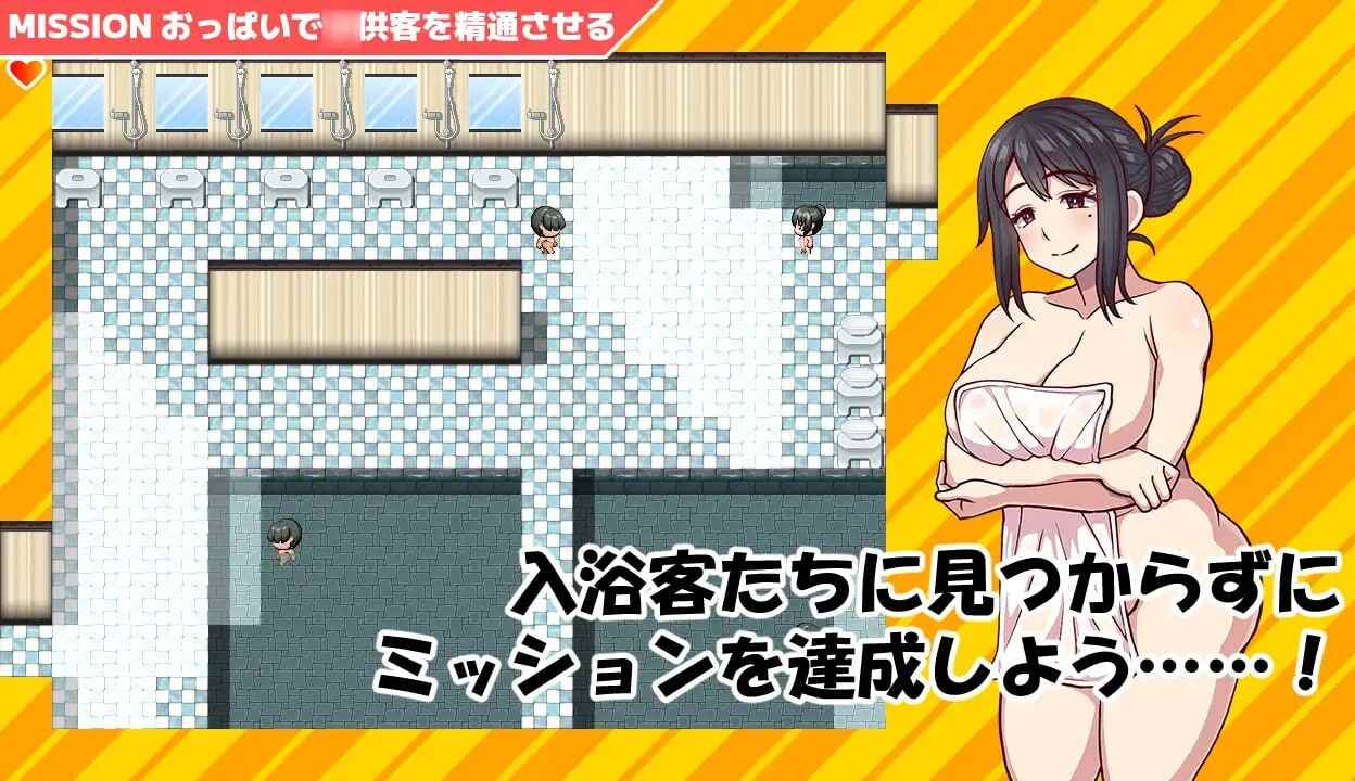 【RPG/汉化/有CV/萌站内植】扶她男汤任务 霞小姐（32）篇 ふたなり娘男湯ミッション-かすみさん(32)編[1G]【序号2608】-第3张图片-萌站