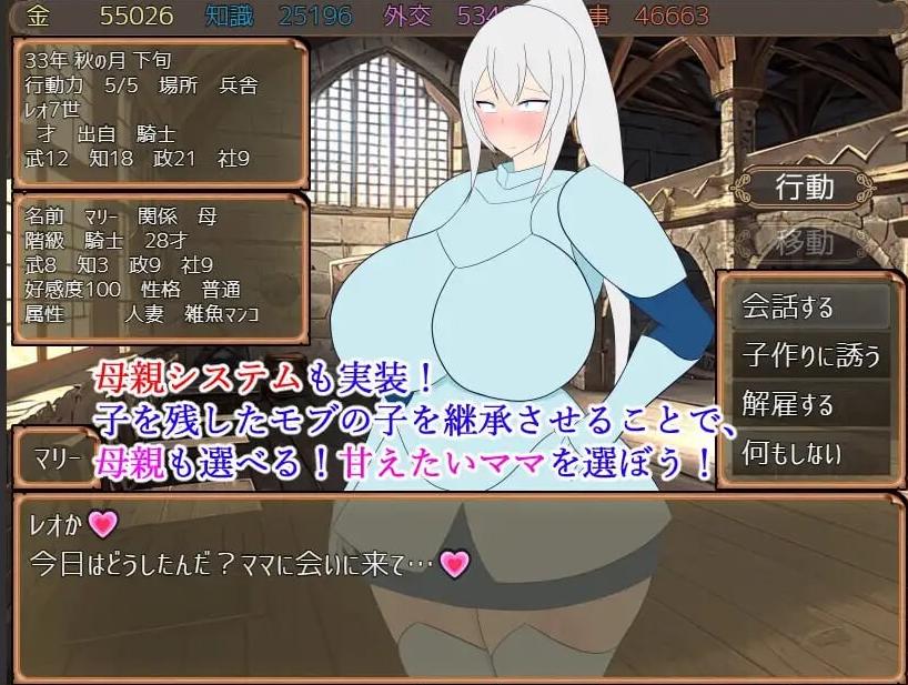 【SLG/动态/萌站内植】少年王の言う通り 少年王所说的没错与宫廷中的少女们交媾繁衍子嗣 v1.2[1.07G CV]【序号2609】-第5张图片-萌站