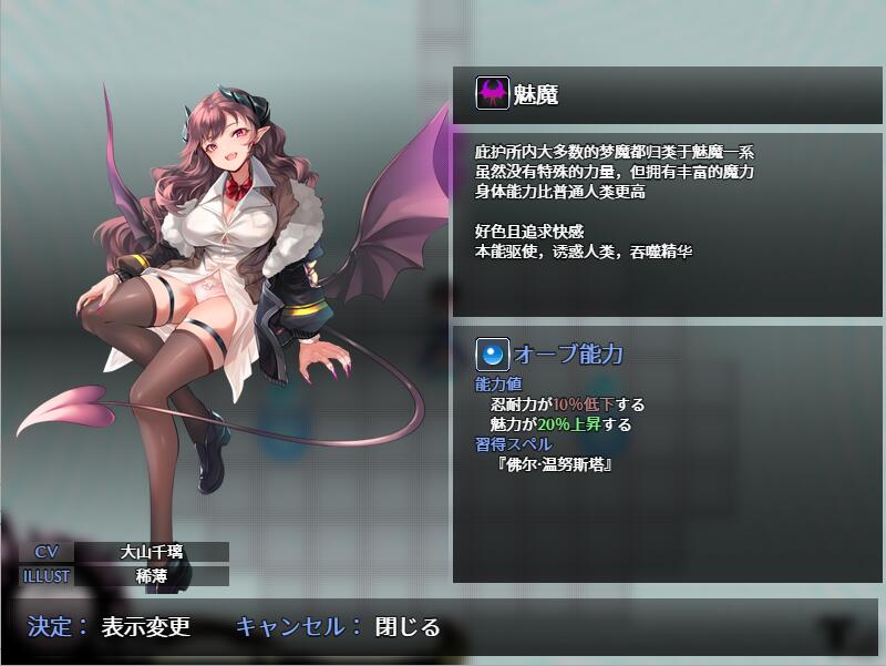 【RPG汉化PC】SUCCUBUS DESIRE~リリスプロジェクト~ v1.1.0 魅魔的欲望～莉莉丝计划～ 【1.08G】D-第3张图片-萌站