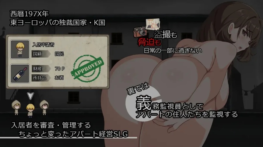 【日式/SLG/动态CG】 [パスチャーソフト] 避难所RE (避难所续作) DL正式版 [500M新作]【序号2622】-第2张图片-萌站