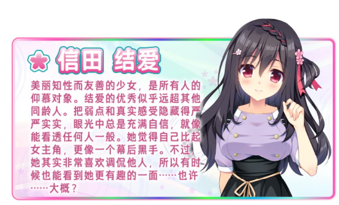 【日式/ADV/中文】 恋爱成双Futamata Ren’ai Two Times the Trouble Build.19349035 官方中文版 [1.2GCV]【序号2623】-第3张图片-萌站