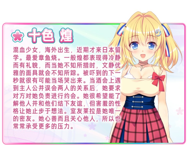 【日式/ADV/中文】 恋爱成双Futamata Ren’ai Two Times the Trouble Build.19349035 官方中文版 [1.2GCV]【序号2623】-第4张图片-萌站