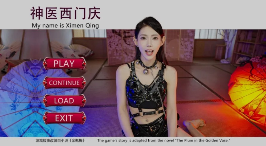 【互动/SLG/中文/真人/全动态】 神医西门庆My name is Ximen Qing v20240619 官方中文版 [33G新作中文CV]【序号2624】